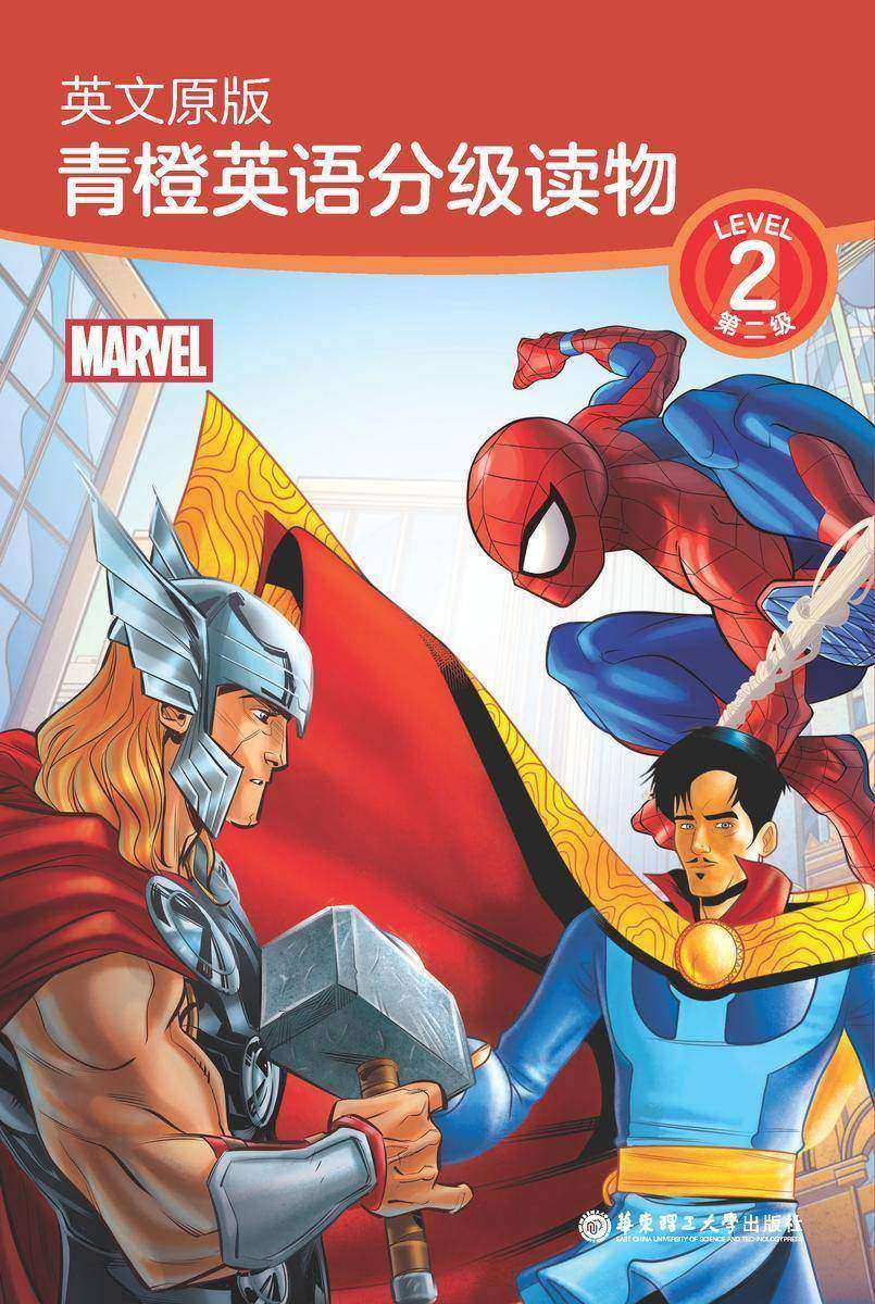 英文原版.青橙英语分级读物(第2级)