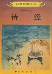 诗经