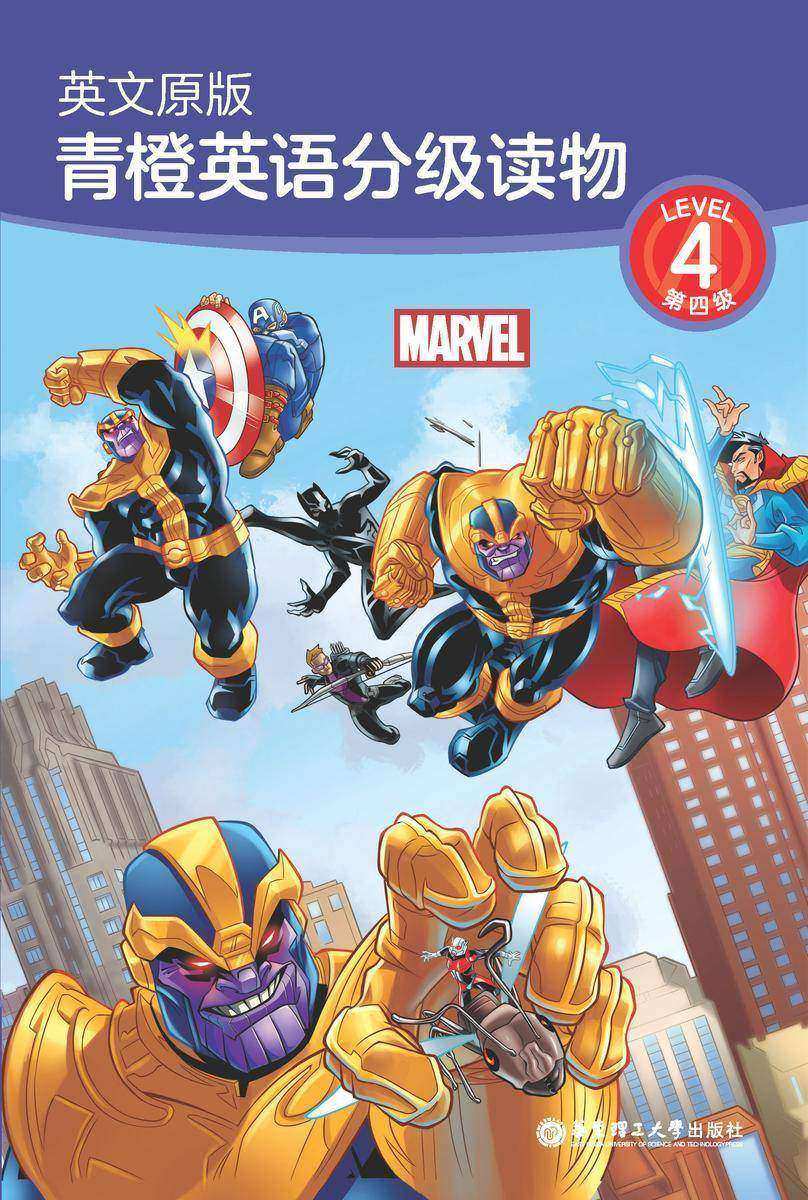 英文原版.青橙英语分级读物(第4级)