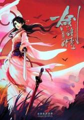 一剑钟情