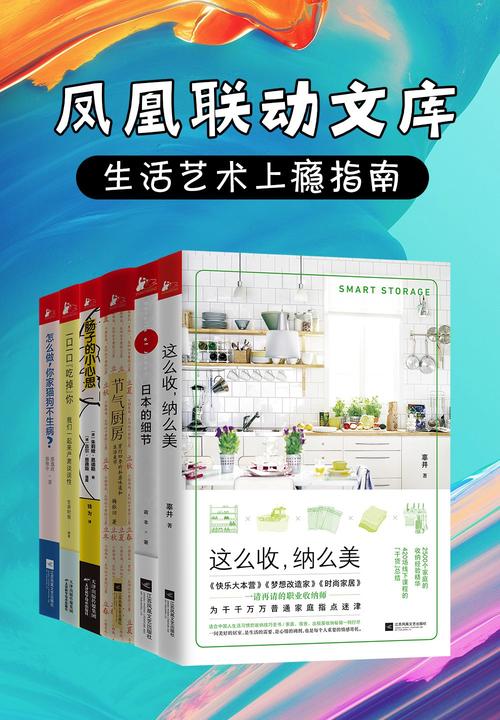 凤凰联动文库：生活艺术上瘾指南(套装共6册)(满纸屎尿屁，大俗！狗狗猫咪的家庭预防医学百科！食物情感手账！多部合集)