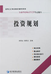 投资规划(仅适用PC阅读)