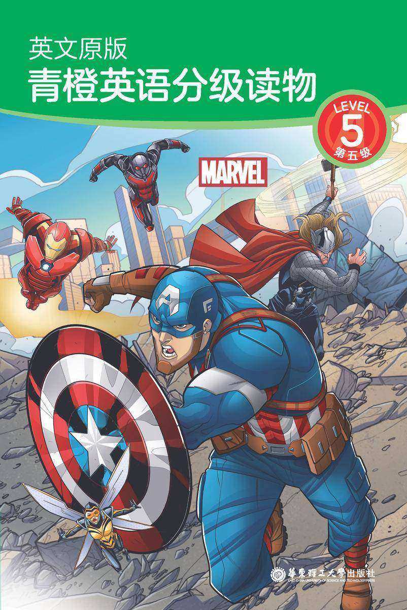 英文原版.青橙英语分级读物(第5级 )