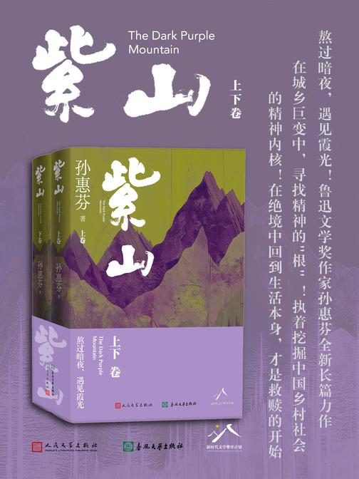 紫山:上下