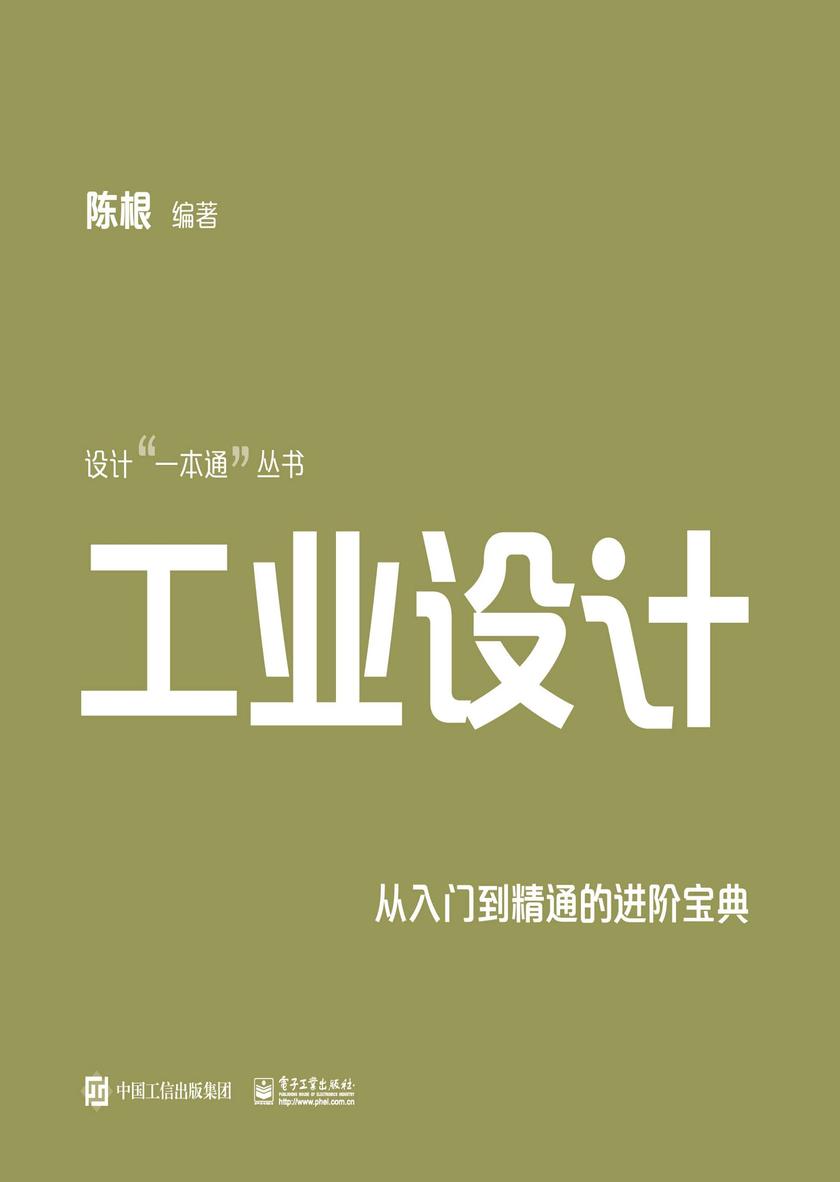 工业设计