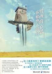 男孩的心思你始终不明白