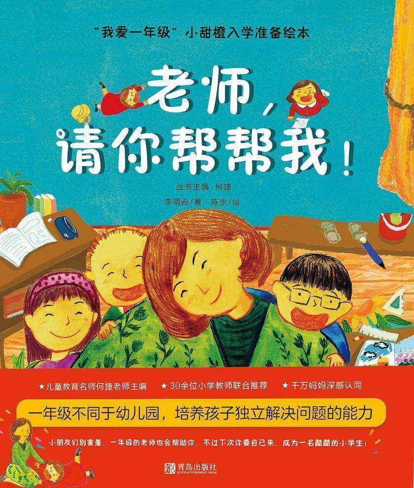 老师,请你帮帮我!