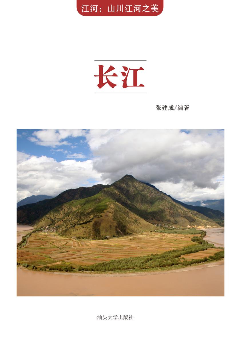 长江