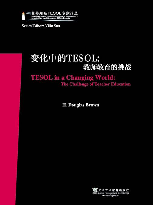 世界知名TESOL专家论丛:变化中的TESOL:教师教育的挑战