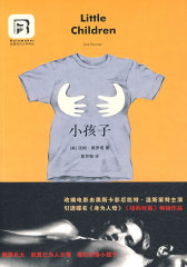 小孩子(试读本)