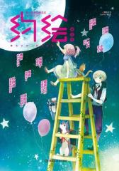 约绘第19期明恋号