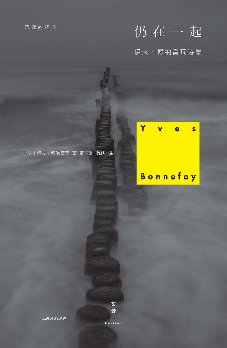 沉默的经典:仍在一起