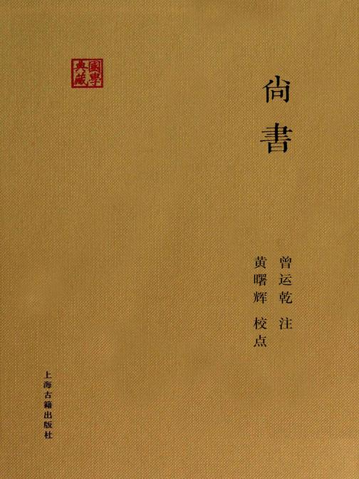 尚书