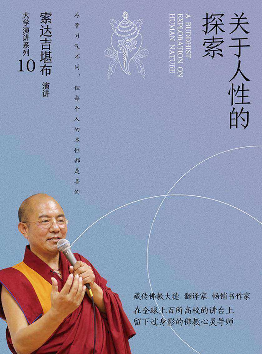 关于人性的探索