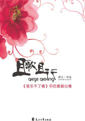 且歌且行（试读本）