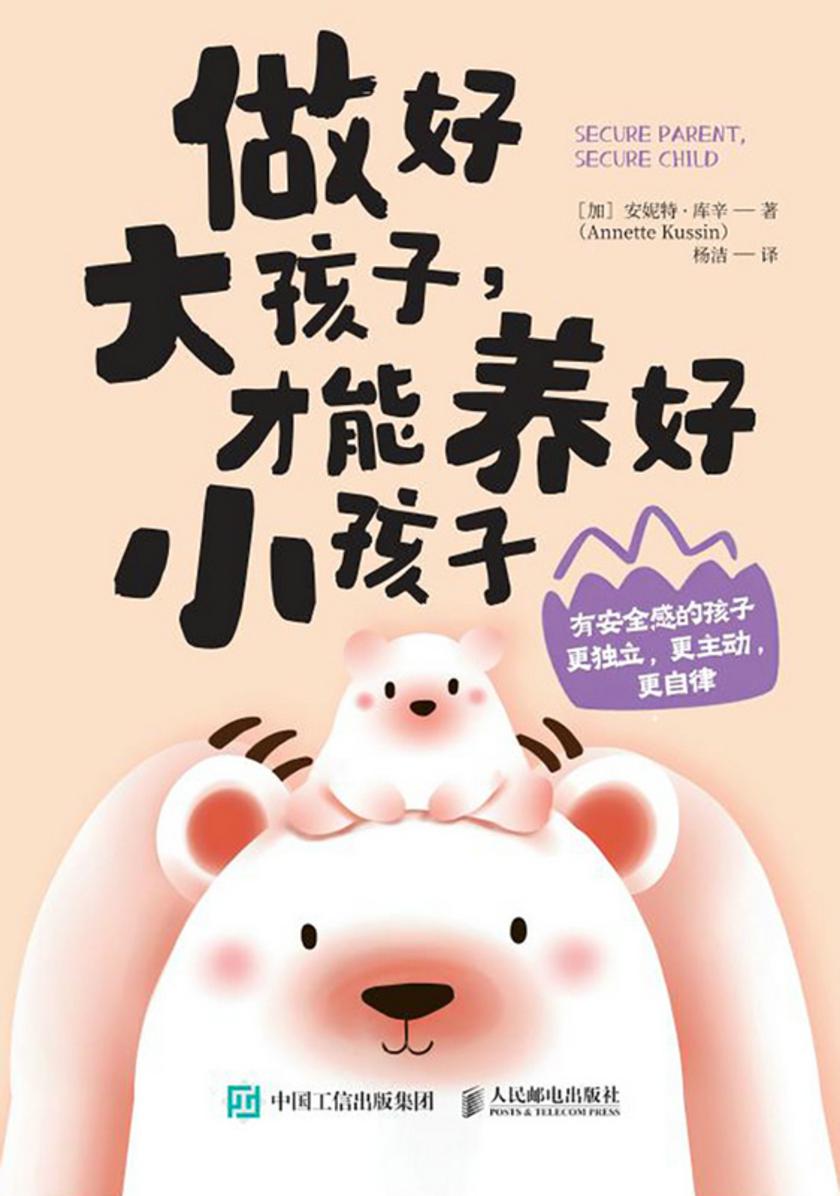 做好大孩子,才能养好小孩子