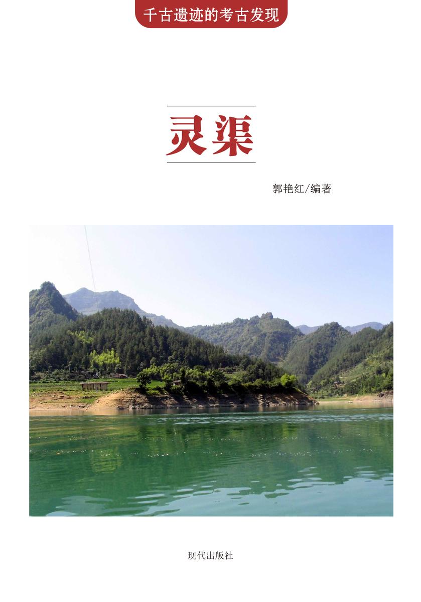 灵渠