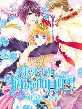 嚣张小妞，摘掉面具吧！