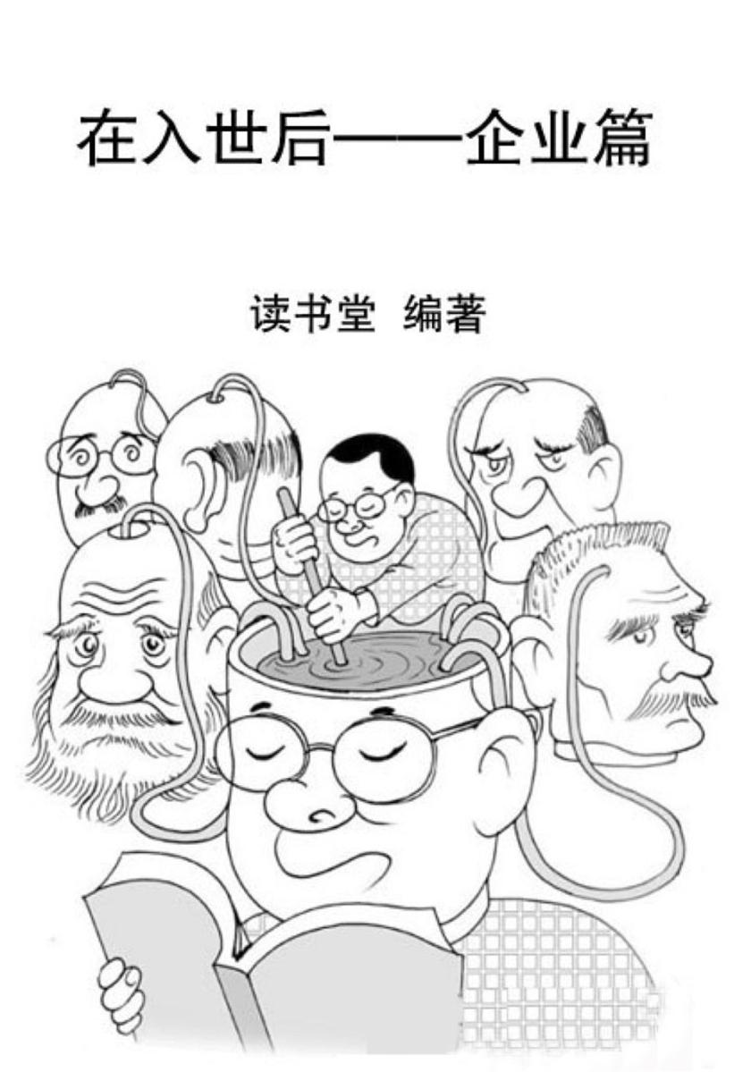 在入世后——企业篇