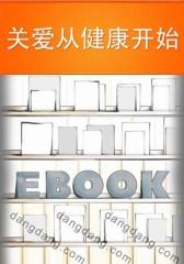 关爱从健康开始