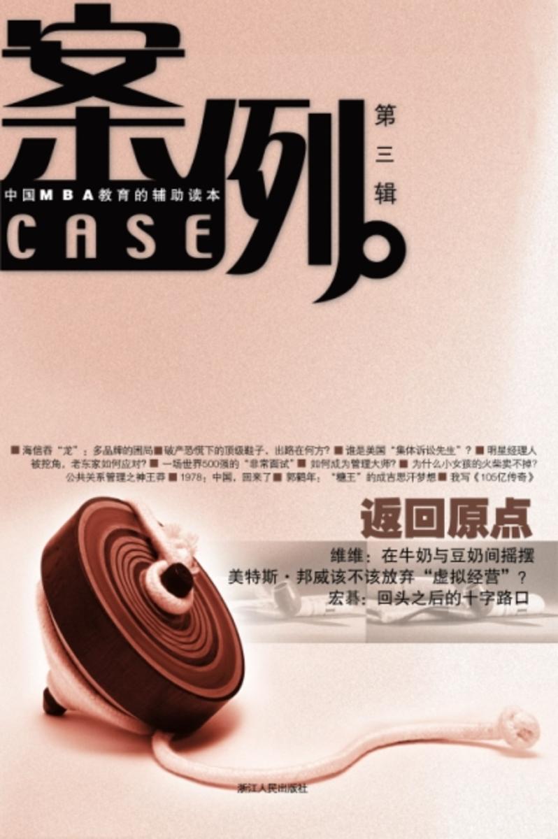 案例（第3辑）