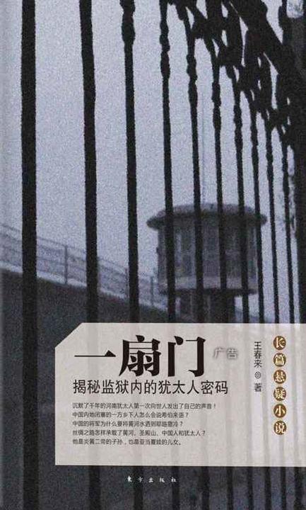 一扇门