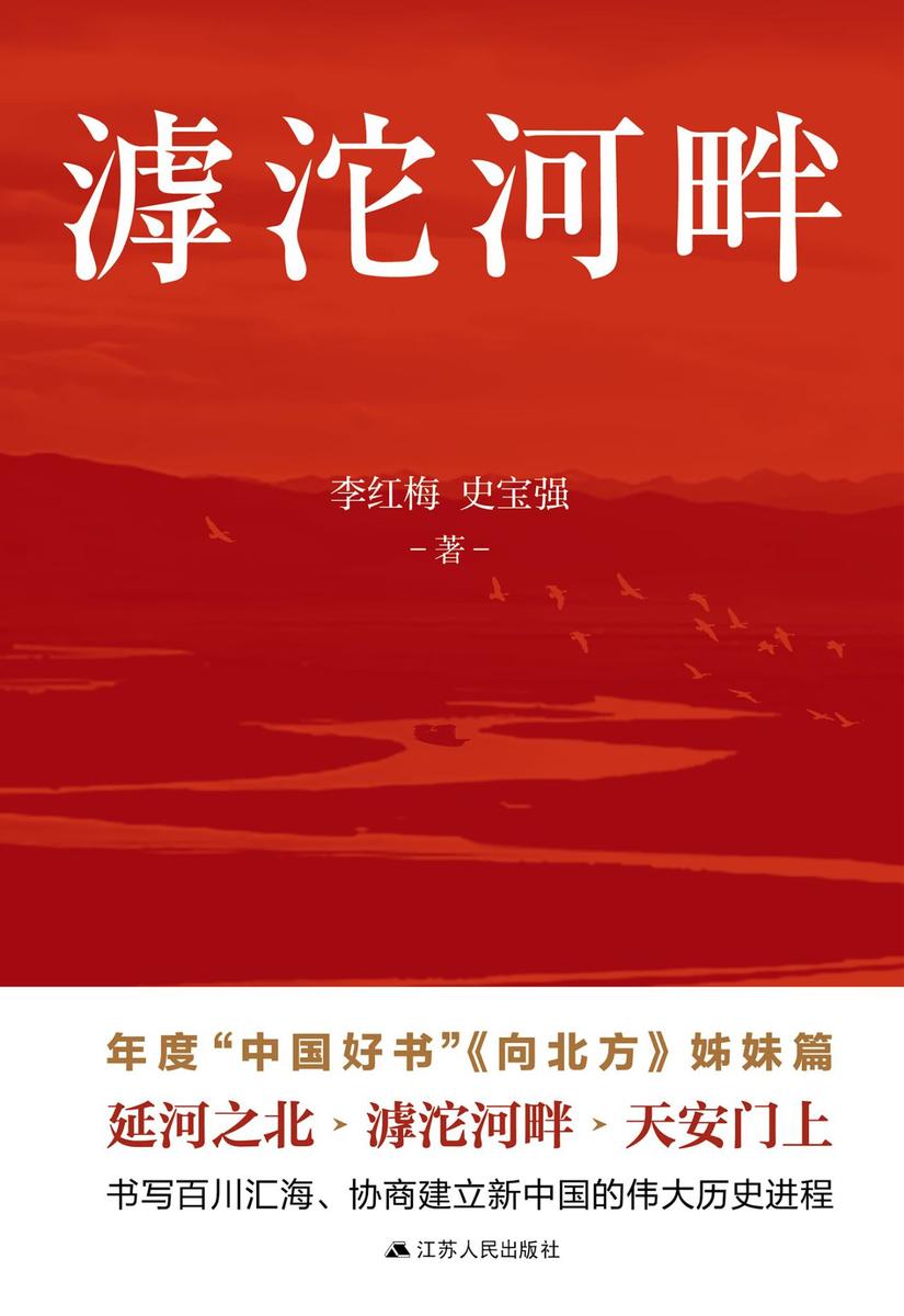 滹沱河畔