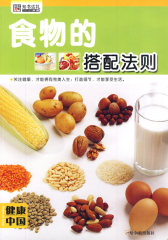 （健康中国 第三辑）学做宝宝爱吃的辅食(试读本)