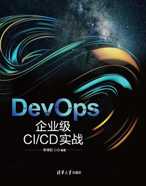 DevOps: 企业级CI/CD实战