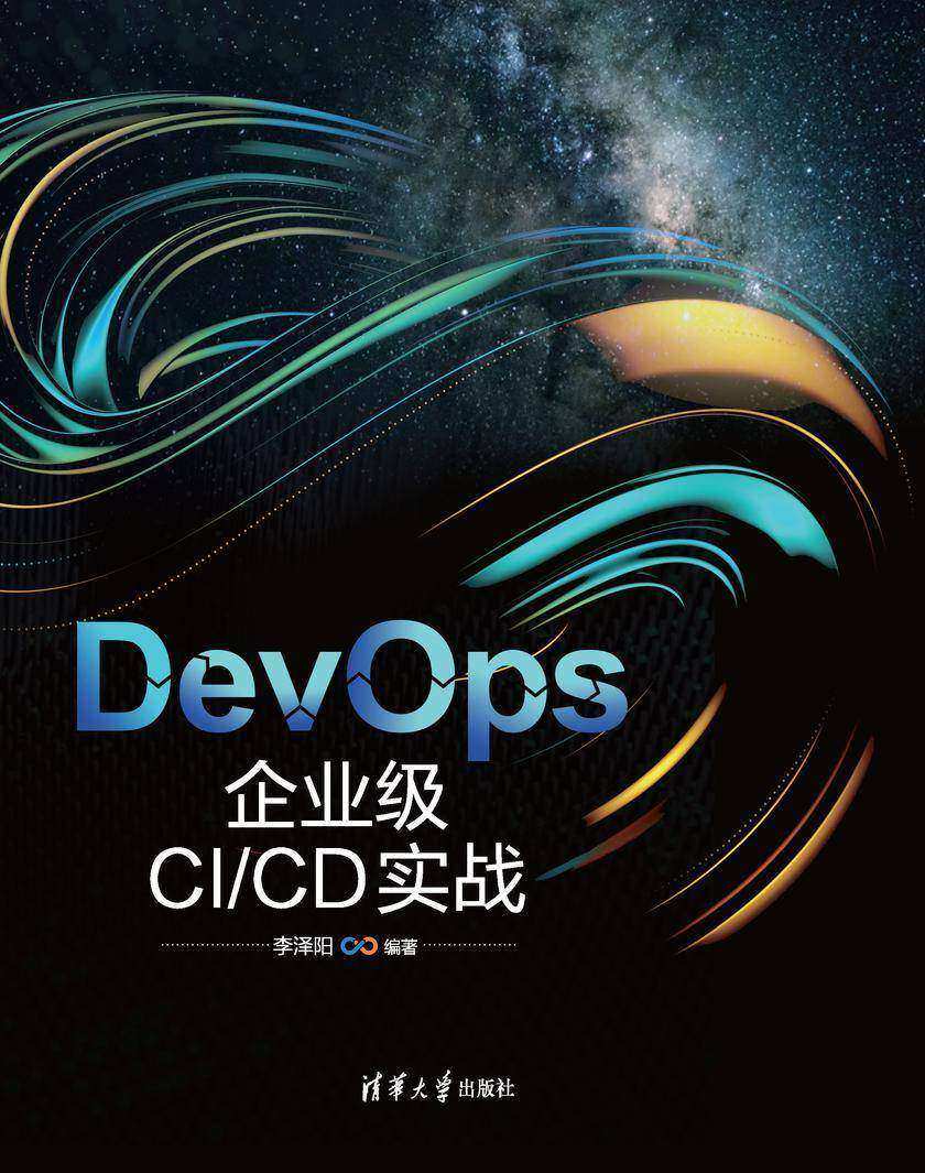 DevOps: 企业级CI/CD实战
