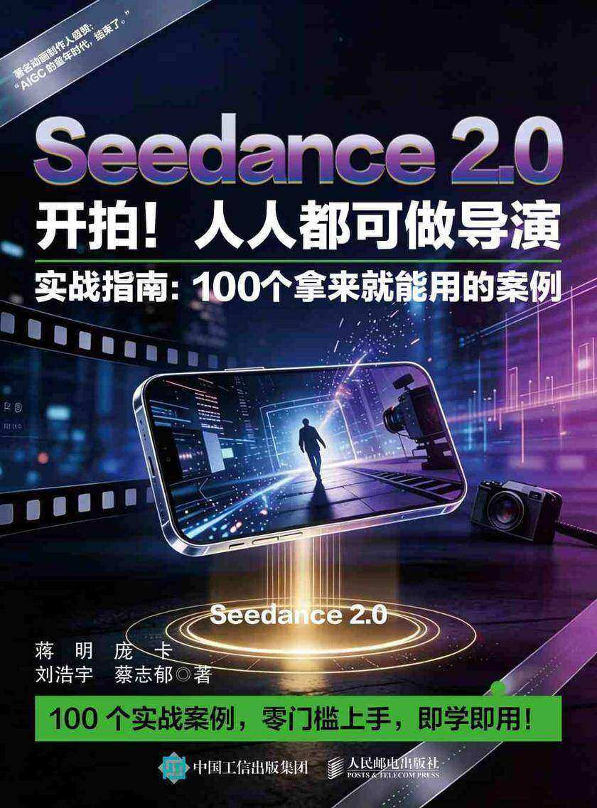开拍!人人都可做导演
