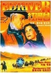 红河谷 1948年版(影视)