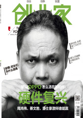 创业家 月刊 2013年7月(电子杂志)(仅适用PC阅读)