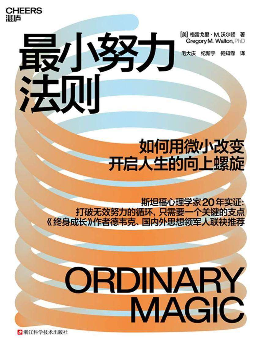 最小努力法则