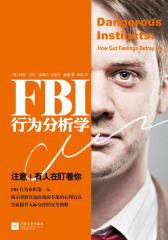 FBI行为分析（试读本）