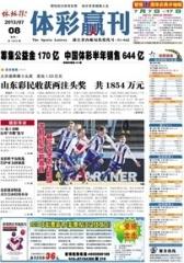 体彩赢刊 周刊 2013年第078期(电子杂志)(仅适用PC阅读)