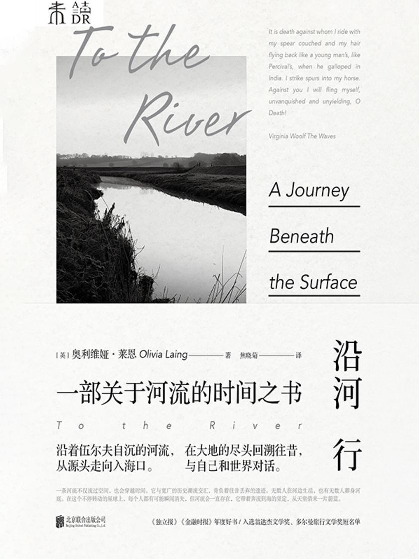 沿河行