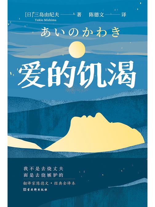 爱的饥渴
