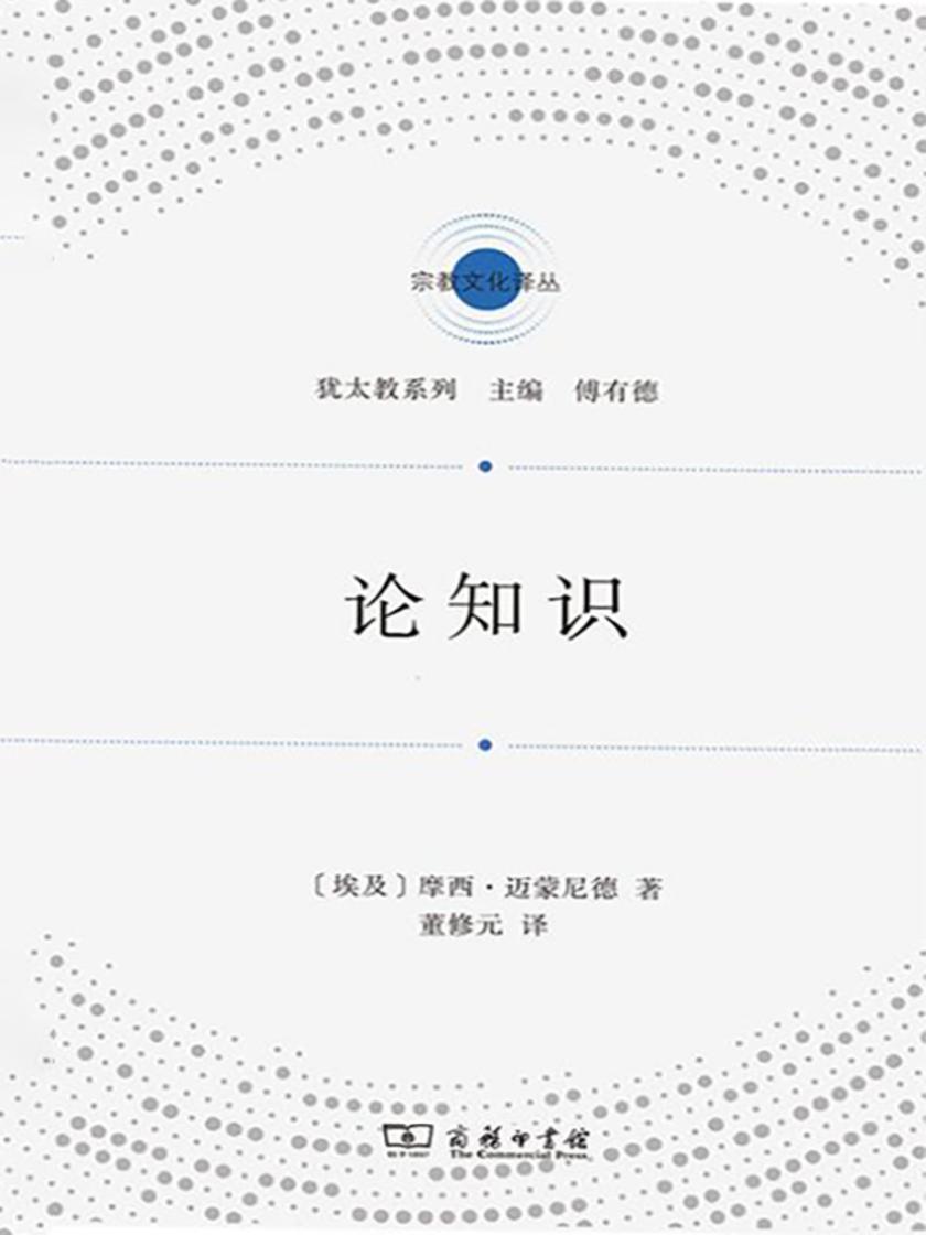 论知识