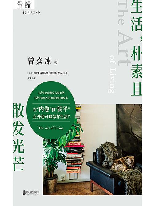 生活,朴素且散发光芒