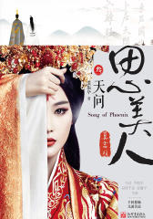 思美人.第三卷,天问