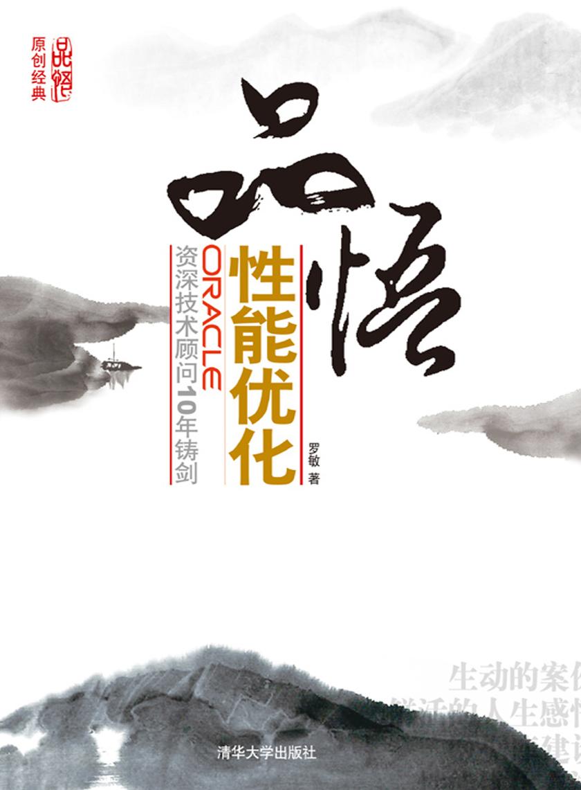 品悟性能优化