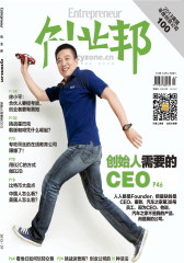 创业邦 月刊 2013年7月(电子杂志)(仅适用PC阅读)