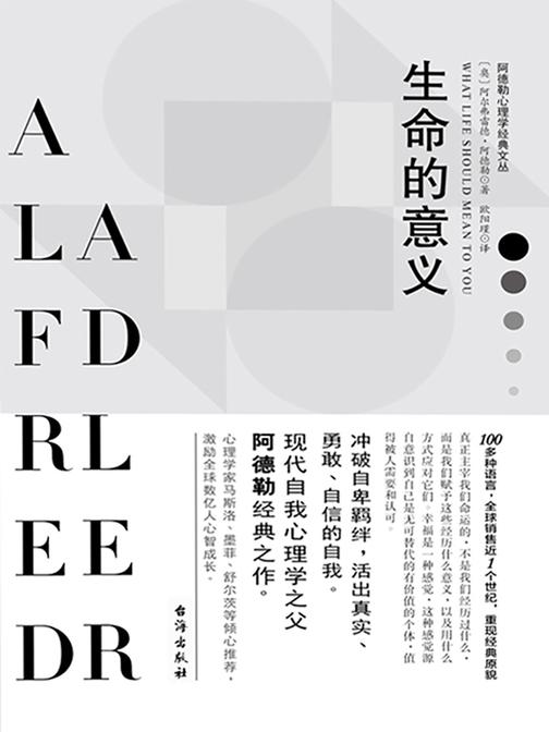 生命的意义