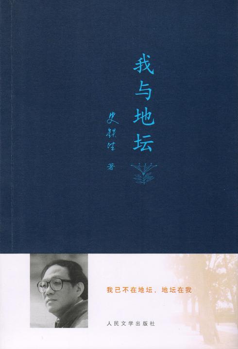 我与地坛【精装本】