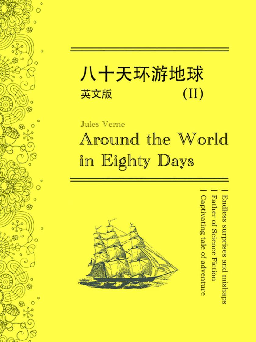 Around the World in Eighty Days八十天环游地球(II)英文版