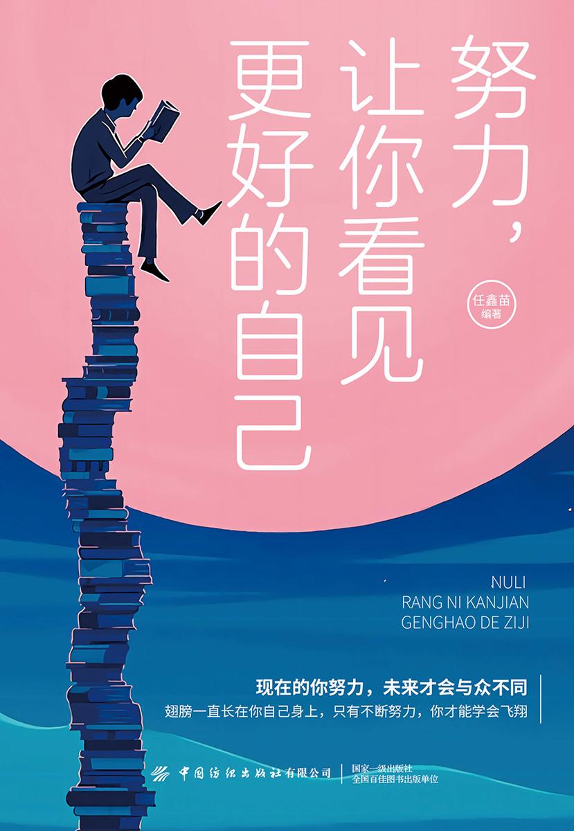 努力,让你看见更好的自己