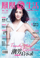 凤凰生活 月刊 2012年07期(电子杂志)(仅适用PC阅读)