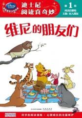 迪士尼阅读真奇妙-第1级-启蒙级礼品套装(试读本)