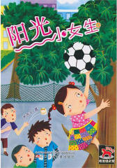 阳光小女生(仅适用PC阅读)